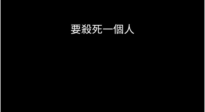 [韩国漫画] 狱火重生 剧情,职场#[402P]-49