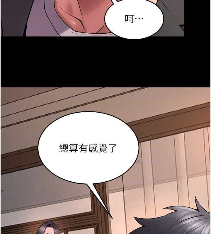 [韩国漫画] 狱火重生 剧情,职场#[164P]-107