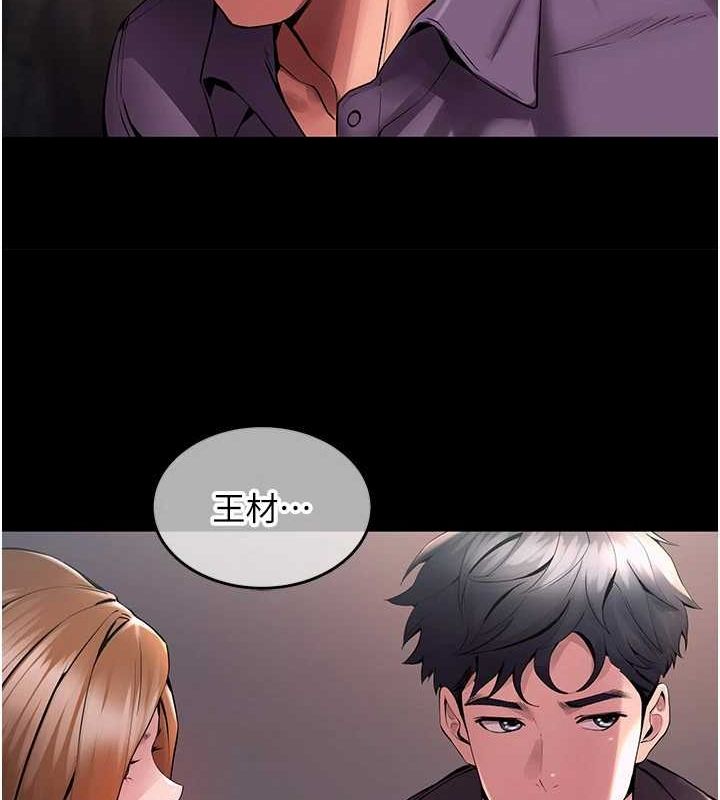 [韩国漫画] 狱火重生 剧情,职场#[308P]-117