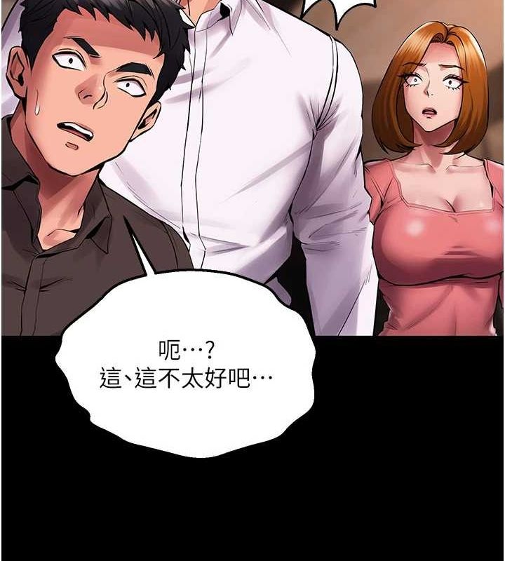 [韩国漫画] 狱火重生 剧情,职场#[308P]-176