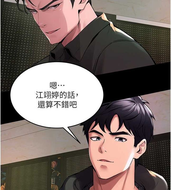 [韩国漫画] 狱火重生 剧情,职场#[308P]-230