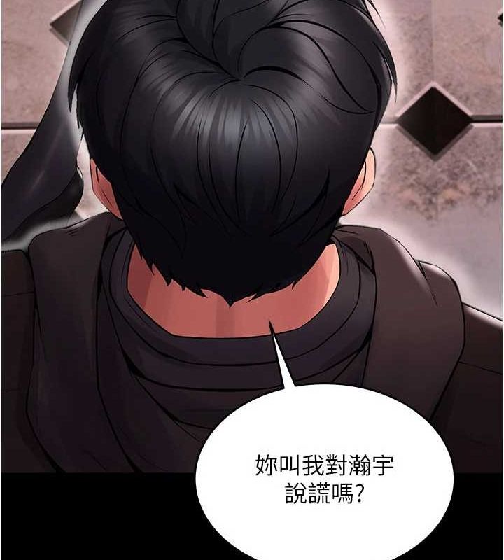 [韩国漫画] 狱火重生 剧情,职场#[308P]-256