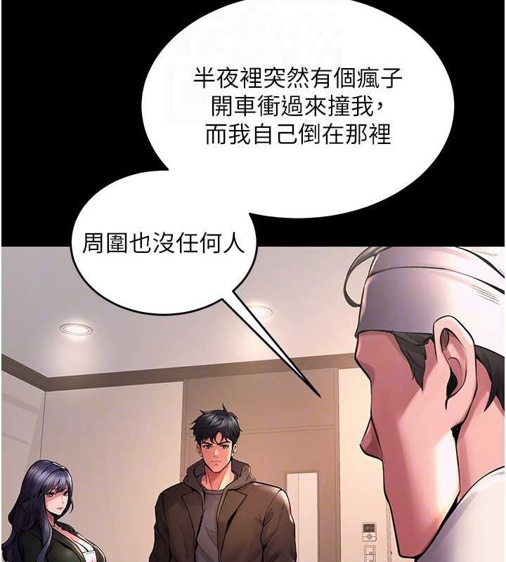 [韩国漫画] 狱火重生 剧情,职场#[308P]-48