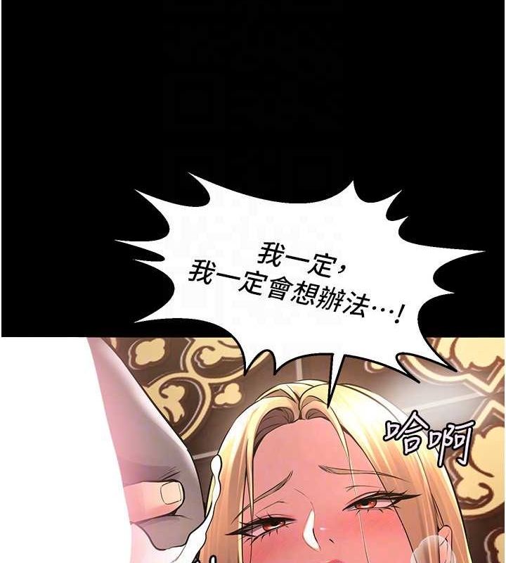 [韩国漫画] 狱火重生 剧情,职场#[194P]-59