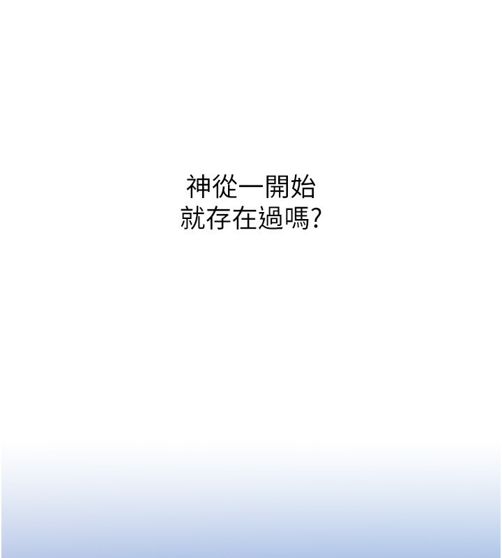 [韩国漫画] 狱火重生 剧情,职场#[250P]-148
