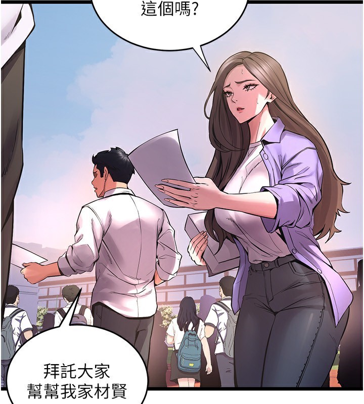 [韩国漫画] 狱火重生 剧情,职场#[250P]-177