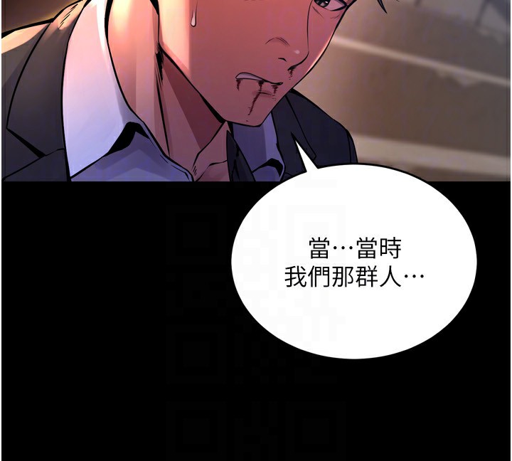[韩国漫画] 狱火重生 剧情,职场#[202P]-82