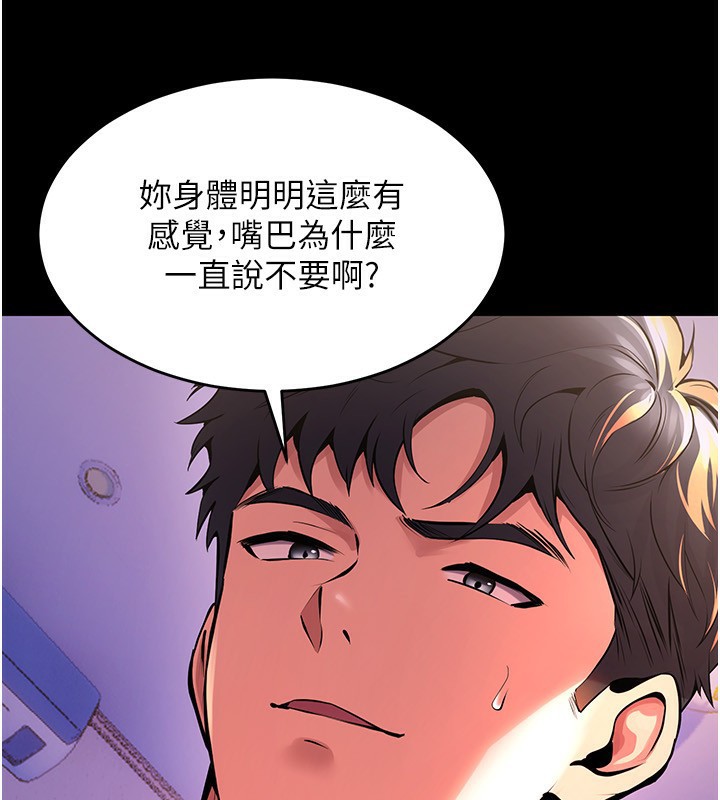 [韩国漫画] 狱火重生 剧情,职场#[136P]-130