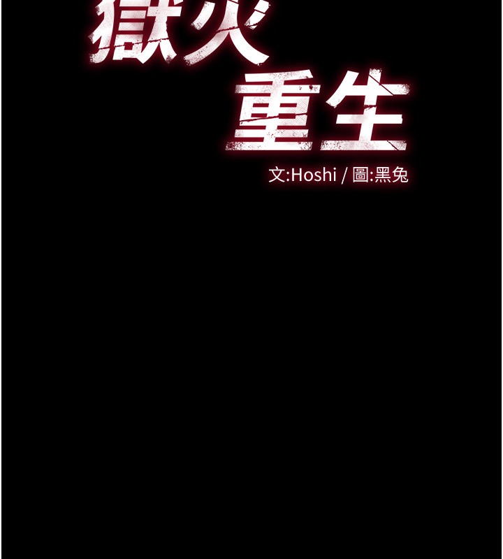 [韩国漫画] 狱火重生 剧情,职场#[136P]-30