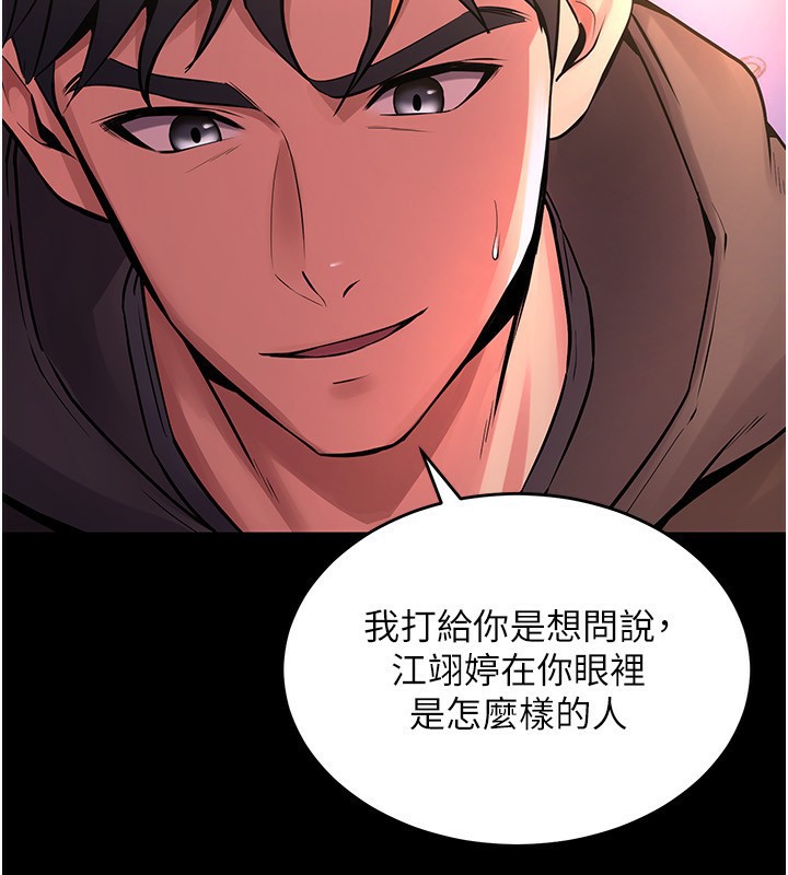 [韩国漫画] 狱火重生 剧情,职场#[136P]-91