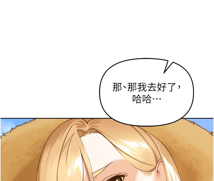 [韩国漫画] 里长孙子开麦啦 剧情,巨乳大奶#[241P]-109