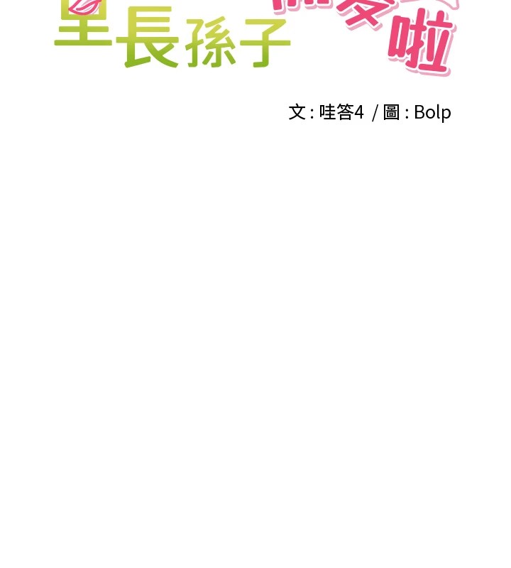 [韩国漫画] 里长孙子开麦啦 剧情,巨乳大奶#[241P]-23