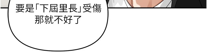 [韩国漫画] 里长孙子开麦啦 剧情,巨乳大奶#[241P]-48
