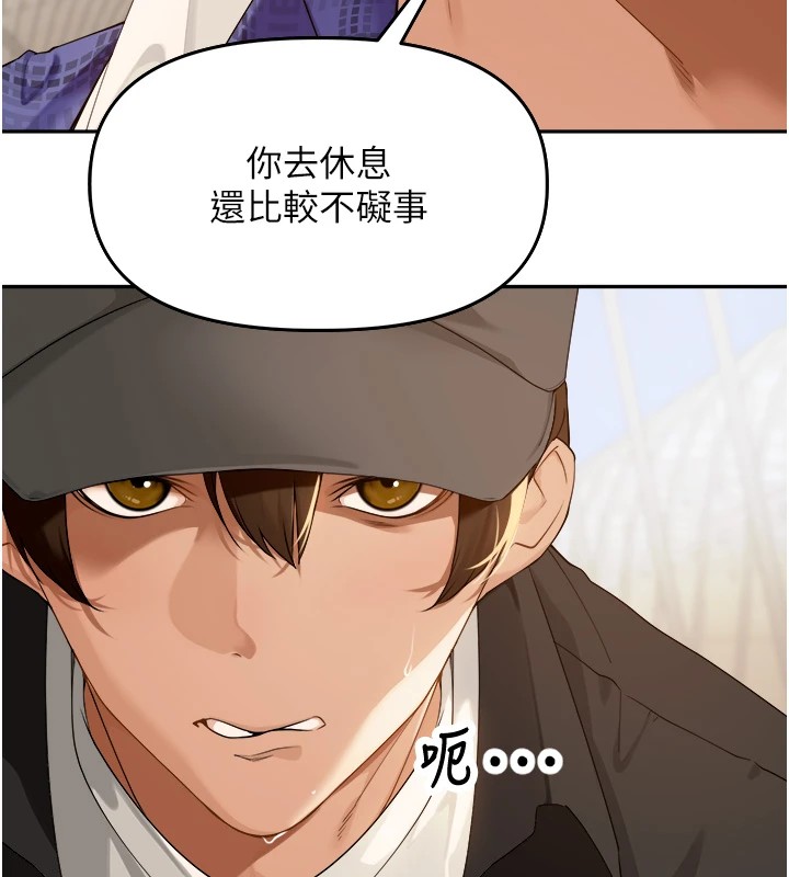 [韩国漫画] 里长孙子开麦啦 剧情,巨乳大奶#[241P]-50