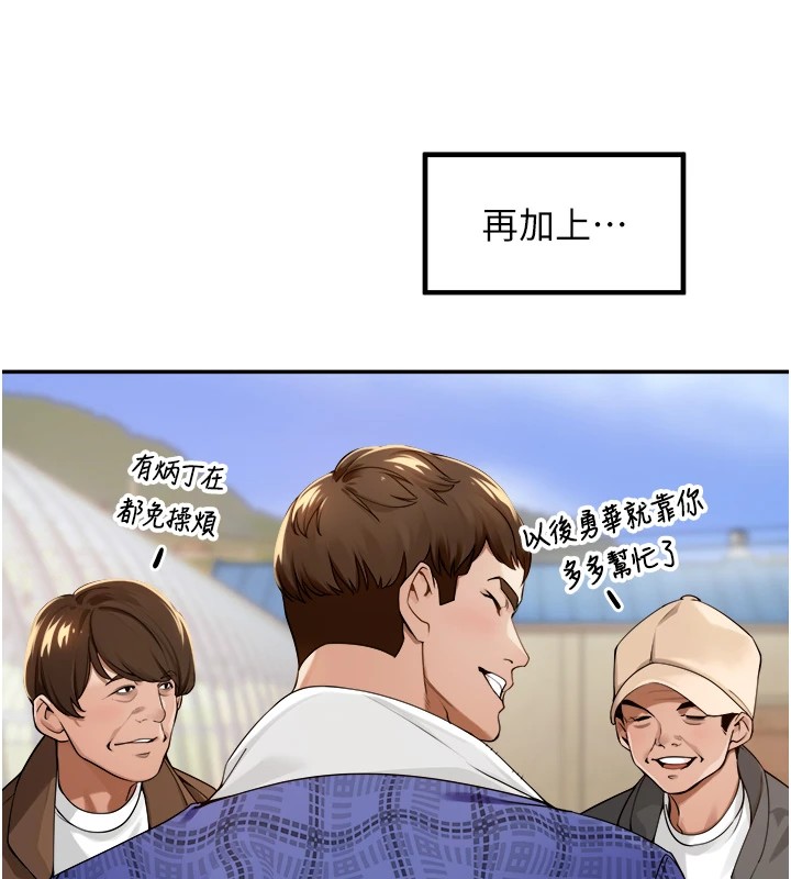 [韩国漫画] 里长孙子开麦啦 剧情,巨乳大奶#[241P]-61