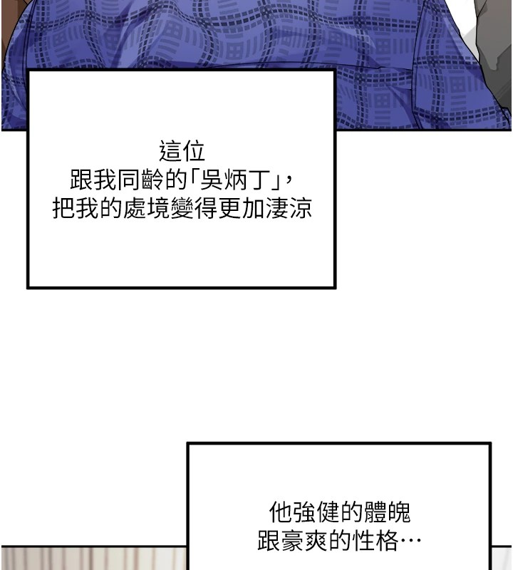[韩国漫画] 里长孙子开麦啦 剧情,巨乳大奶#[241P]-62