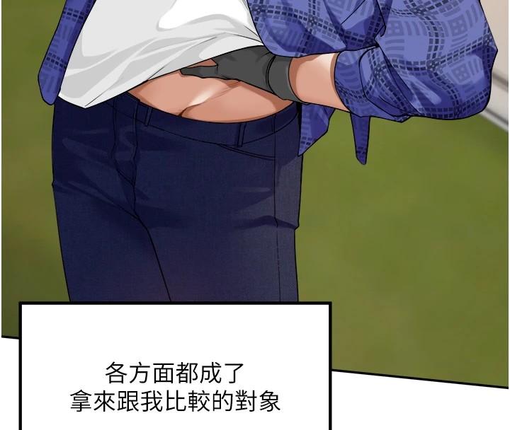 [韩国漫画] 里长孙子开麦啦 剧情,巨乳大奶#[241P]-64