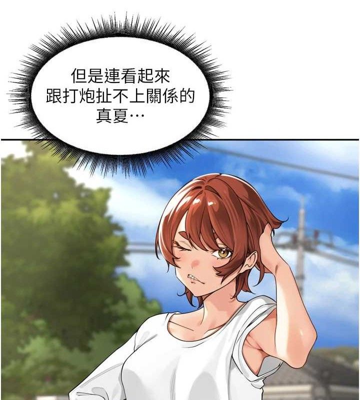 [韩国漫画] 里长孙子开麦啦 剧情,巨乳大奶#[136P]-19