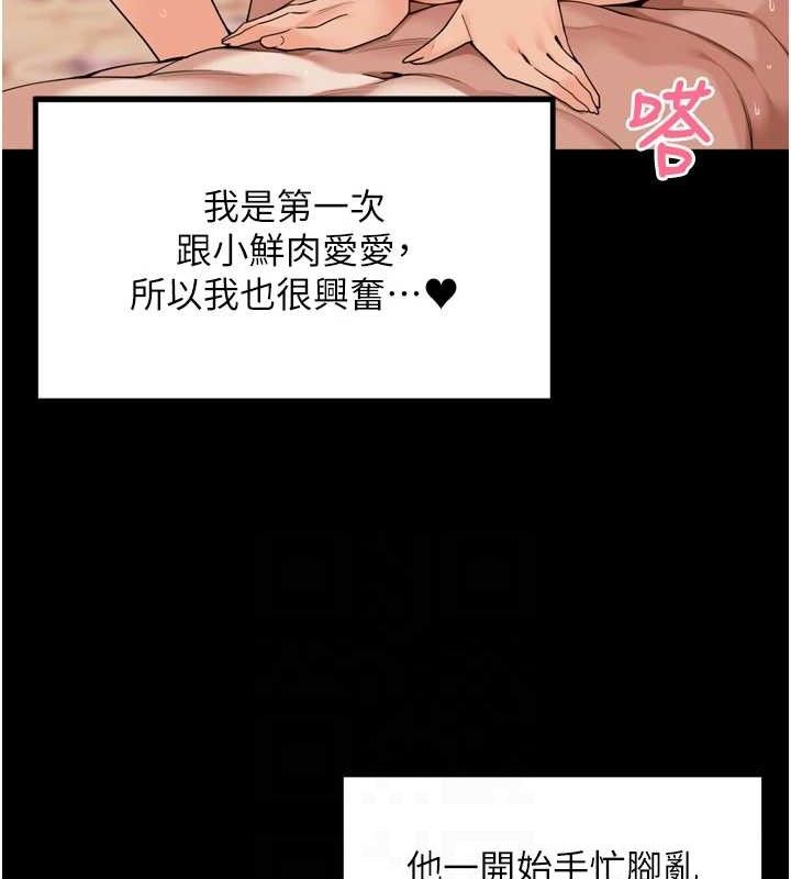 [韩国漫画] 里长孙子开麦啦 剧情,巨乳大奶#[136P]-78