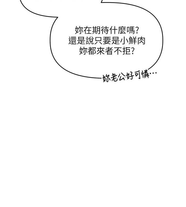 [韩国漫画] 里长孙子开麦啦 剧情,巨乳大奶#[136P]-82