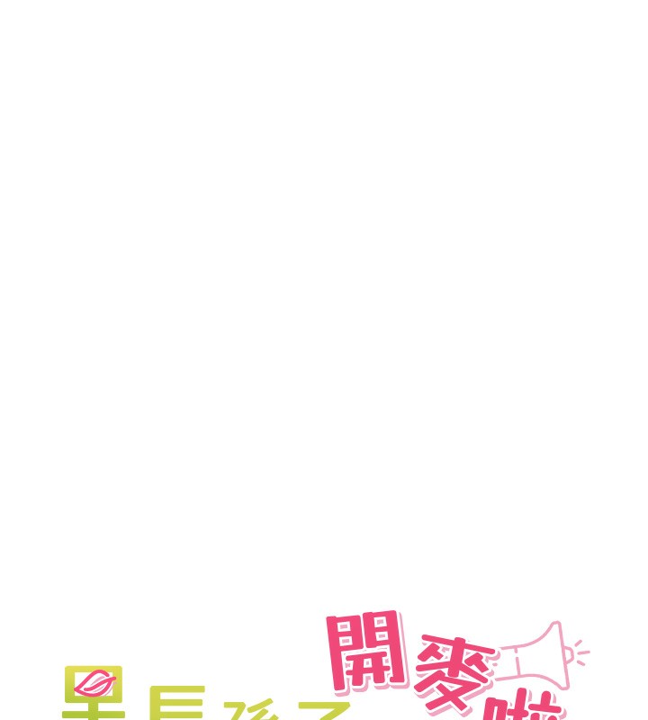 [韩国漫画] 里长孙子开麦啦 剧情,巨乳大奶#[128P]-41