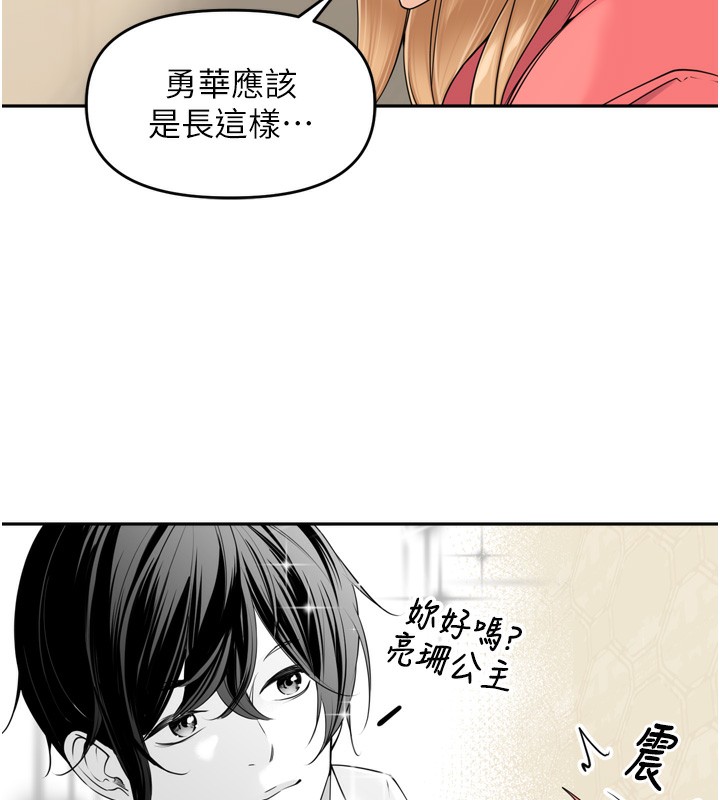 [韩国漫画] 里长孙子开麦啦 剧情,巨乳大奶#[128P]-54