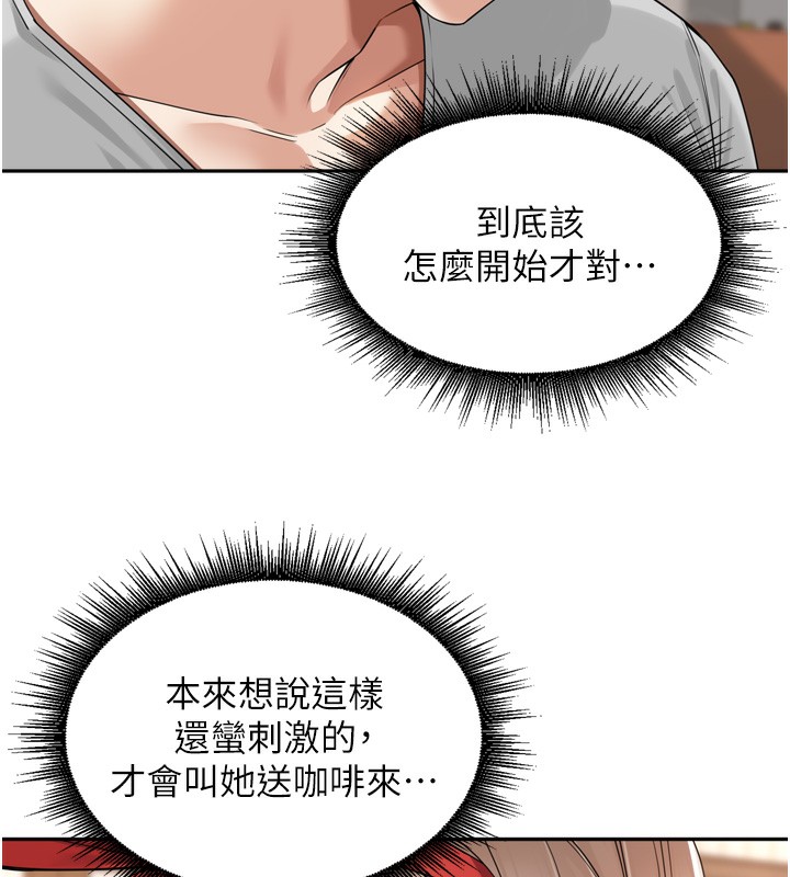 [韩国漫画] 里长孙子开麦啦 剧情,巨乳大奶#[128P]-89
