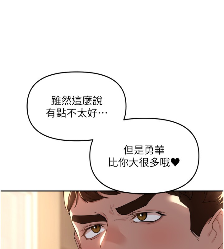 [韩国漫画] 里长孙子开麦啦 剧情,巨乳大奶#[129P]-119