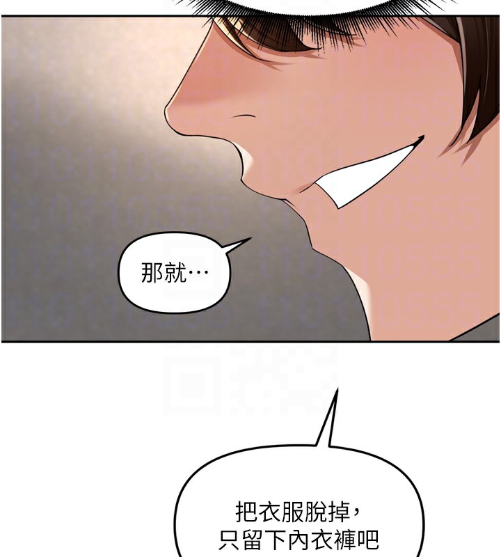 [韩国漫画] 里长孙子开麦啦 剧情,巨乳大奶#[131P]-90