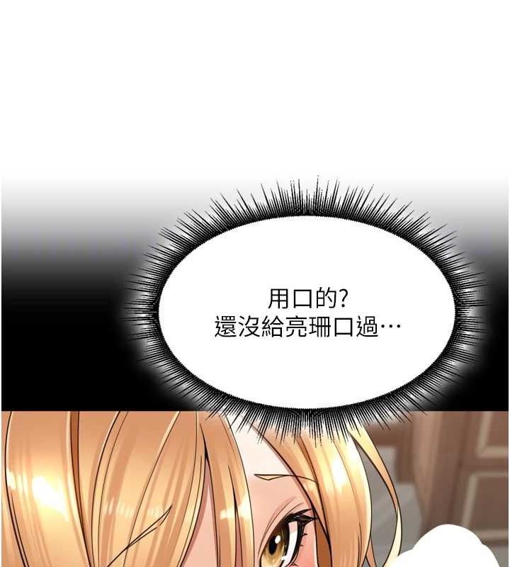 [韩国漫画] 里长孙子开麦啦 剧情,巨乳大奶#[121P]-55