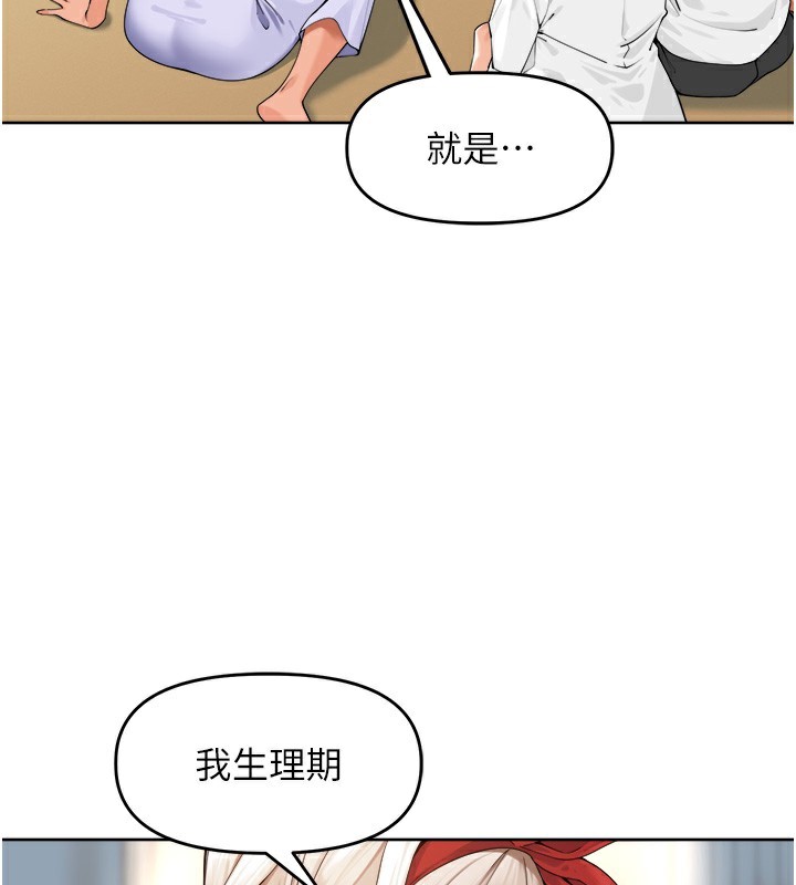 [韩国漫画] 里长孙子开麦啦 剧情,巨乳大奶#[154P]-26
