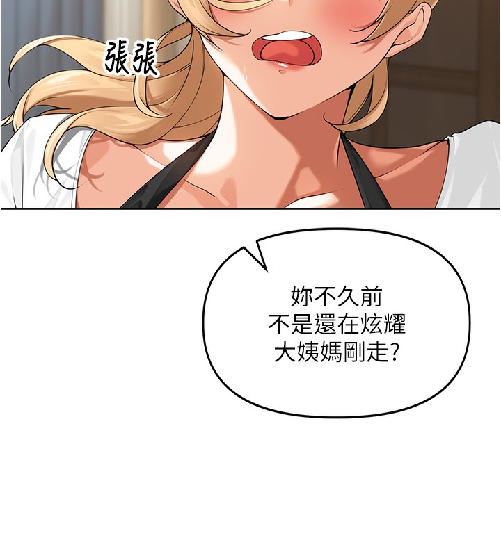 [韩国漫画] 里长孙子开麦啦 剧情,巨乳大奶#[154P]-48