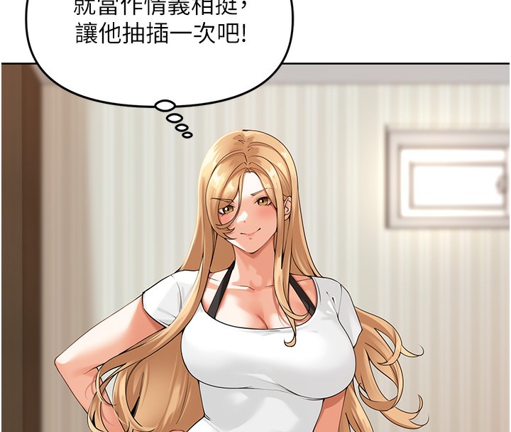 [韩国漫画] 里长孙子开麦啦 剧情,巨乳大奶#[154P]-98