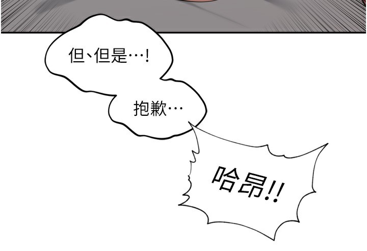 [韩国漫画] 里长孙子开麦啦 剧情,巨乳大奶#[124P]-58