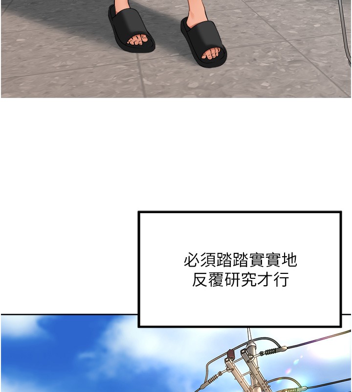 [韩国漫画] 里长孙子开麦啦 剧情,巨乳大奶#[135P]-25