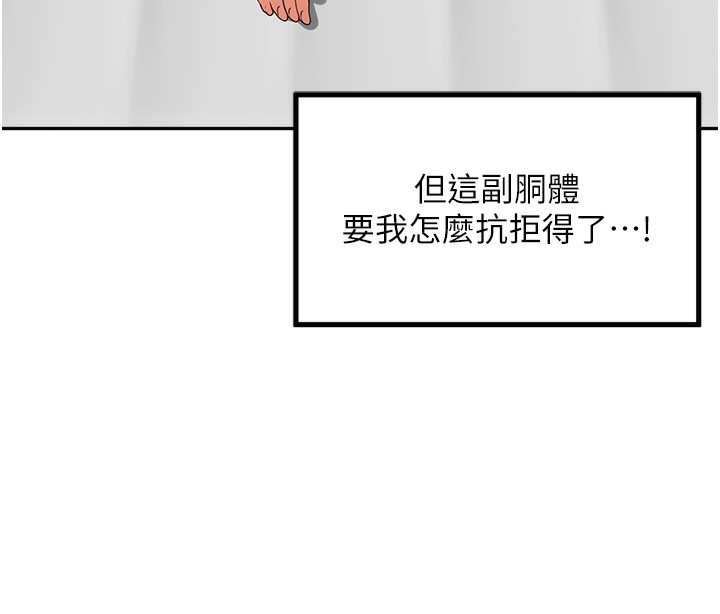 [韩国漫画] 里长孙子开麦啦 剧情,巨乳大奶#[134P]-104