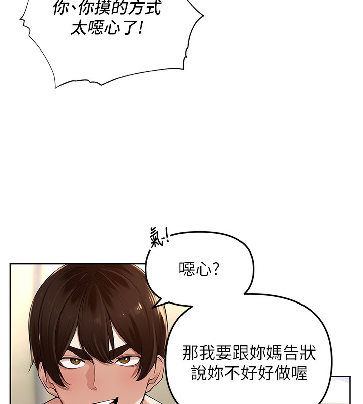 [韩国漫画] 里长孙子开麦啦 剧情,巨乳大奶#[134P]-111