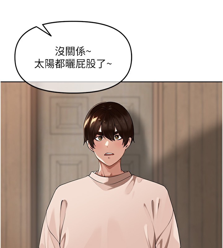 [韩国漫画] 里长孙子开麦啦 剧情,巨乳大奶#[134P]-20