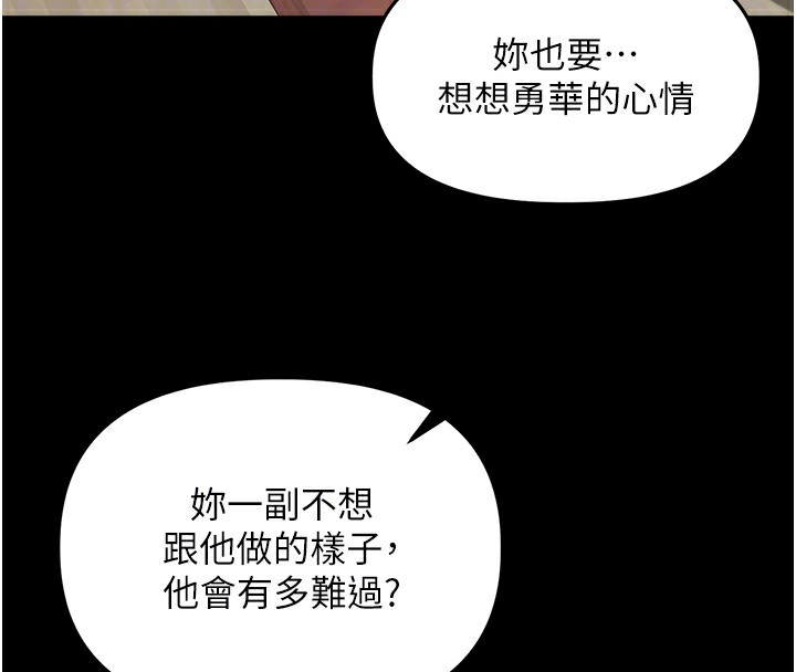 [韩国漫画] 里长孙子开麦啦 剧情,巨乳大奶#[134P]-51