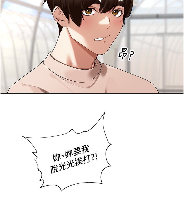 [韩国漫画] 里长孙子开麦啦 剧情,巨乳大奶#[134P]-76