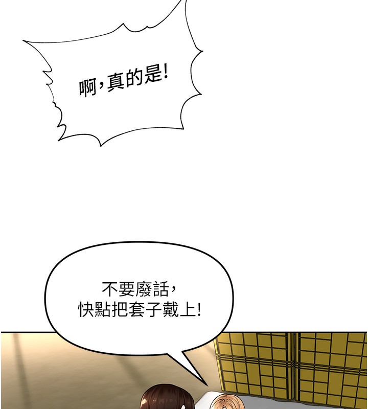 [韩国漫画] 里长孙子开麦啦 剧情,巨乳大奶#[134P]-97