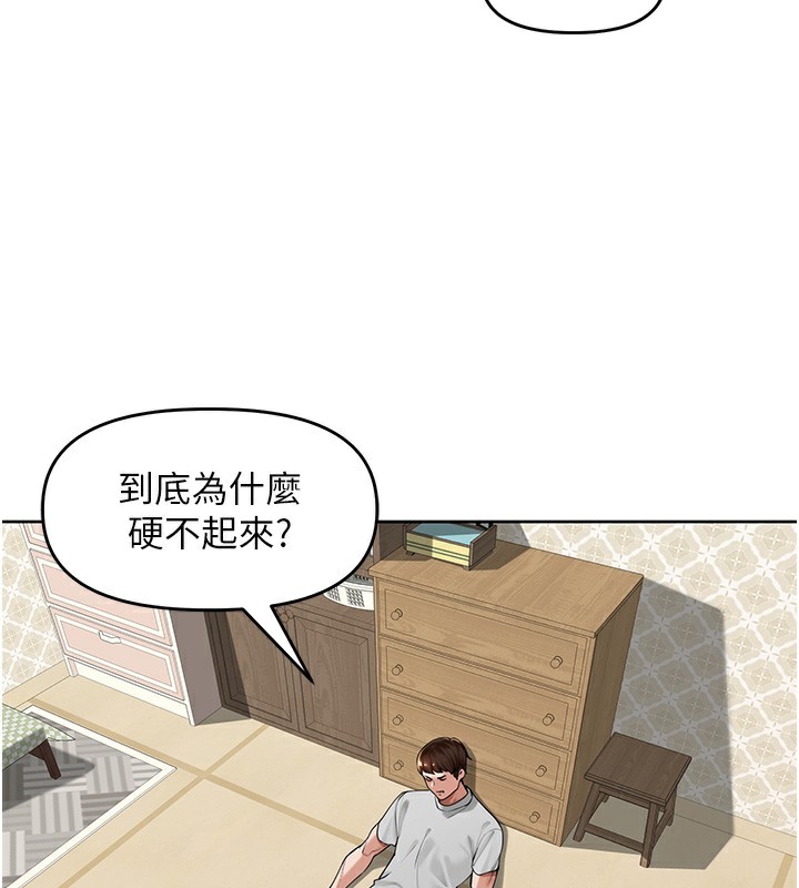 [韩国漫画] 里长孙子开麦啦 剧情,巨乳大奶#[121P]-2