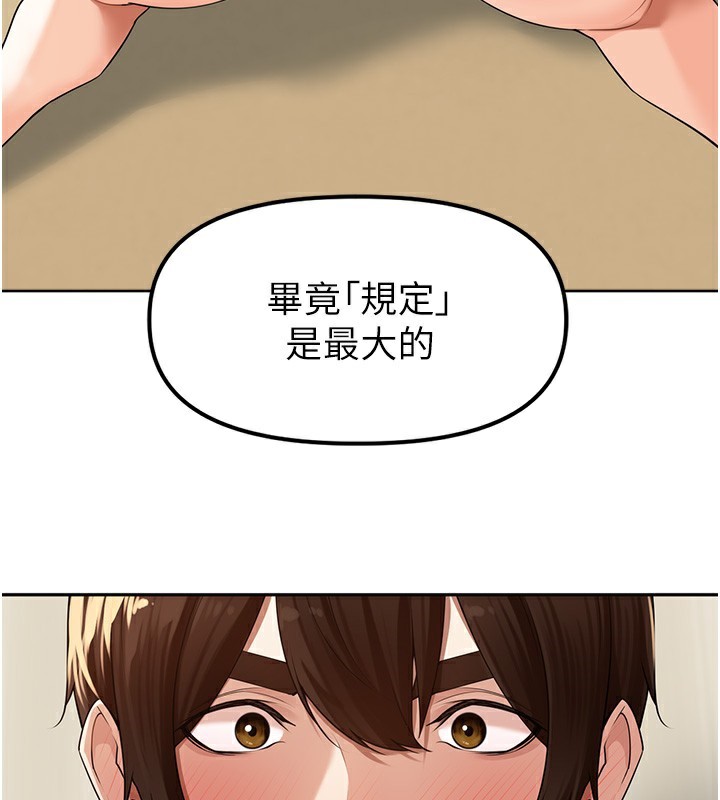 [韩国漫画] 里长孙子开麦啦 剧情,巨乳大奶#[129P]-127