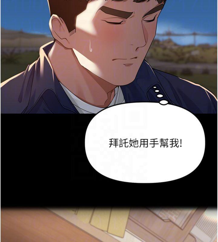 [韩国漫画] 里长孙子开麦啦 剧情,巨乳大奶#[127P]-115