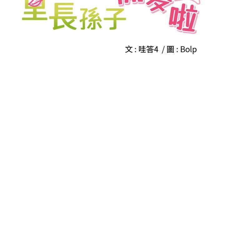 [韩国漫画] 里长孙子开麦啦 剧情,巨乳大奶#[127P]-31