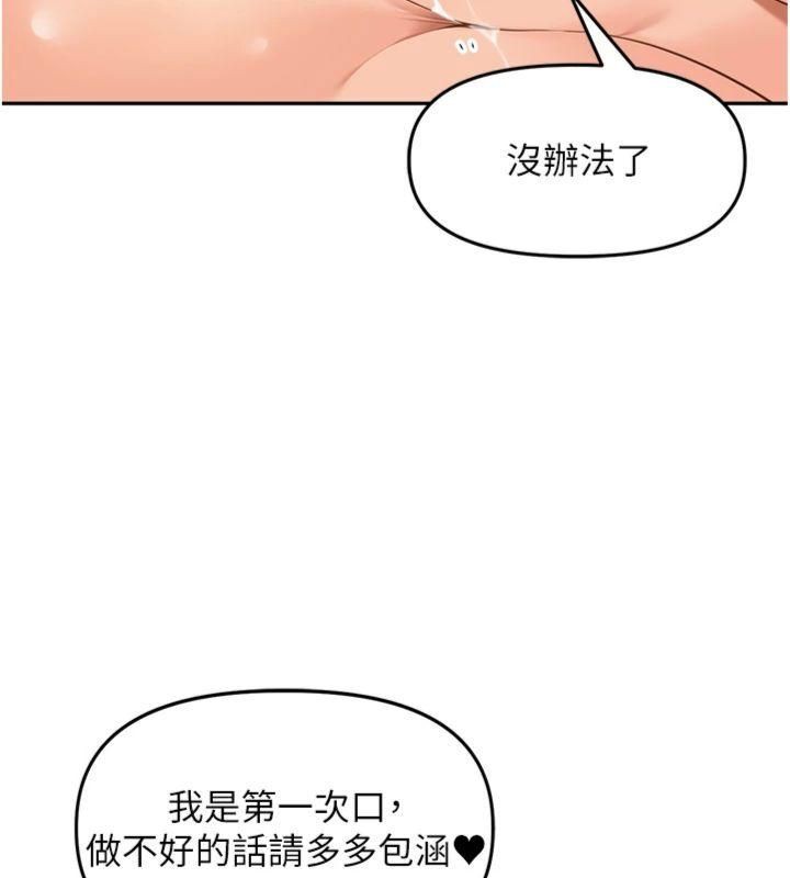 [韩国漫画] 里长孙子开麦啦 剧情,巨乳大奶#[127P]-48