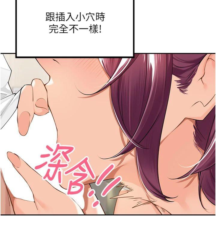 [韩国漫画] 里长孙子开麦啦 剧情,巨乳大奶#[127P]-58