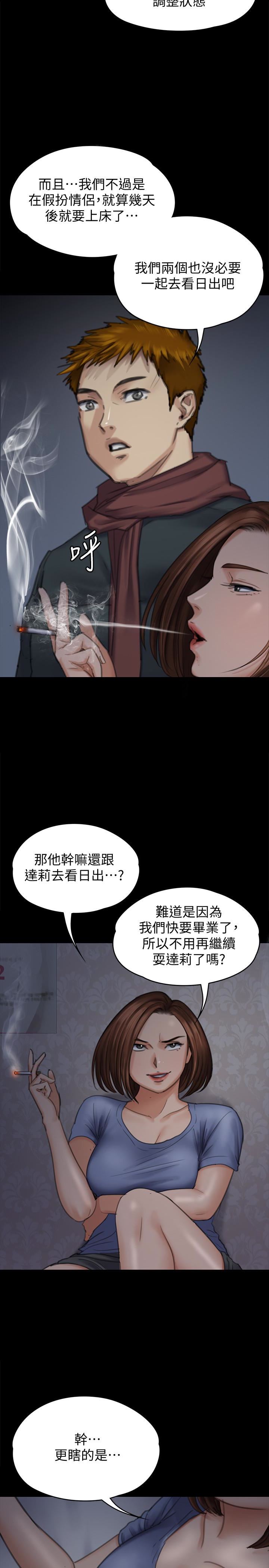 [韩国漫画] 傀儡 剧情,巨乳大奶#[35P]-10