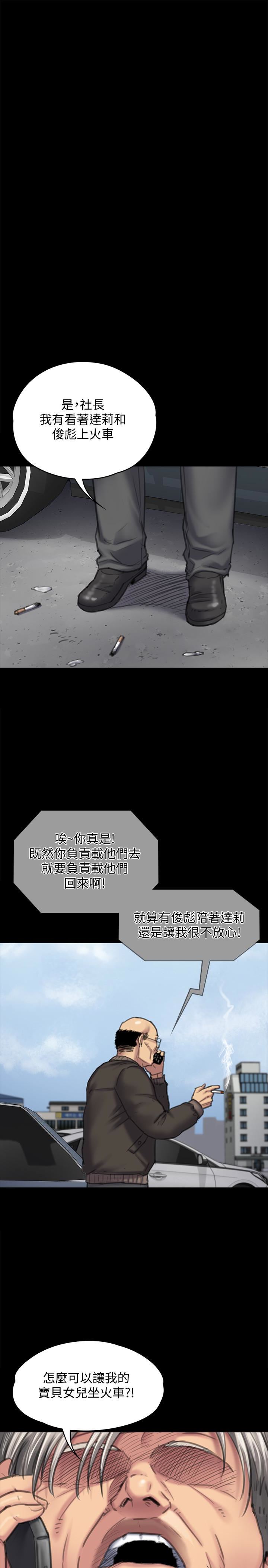 [韩国漫画] 傀儡 剧情,巨乳大奶#[35P]-12