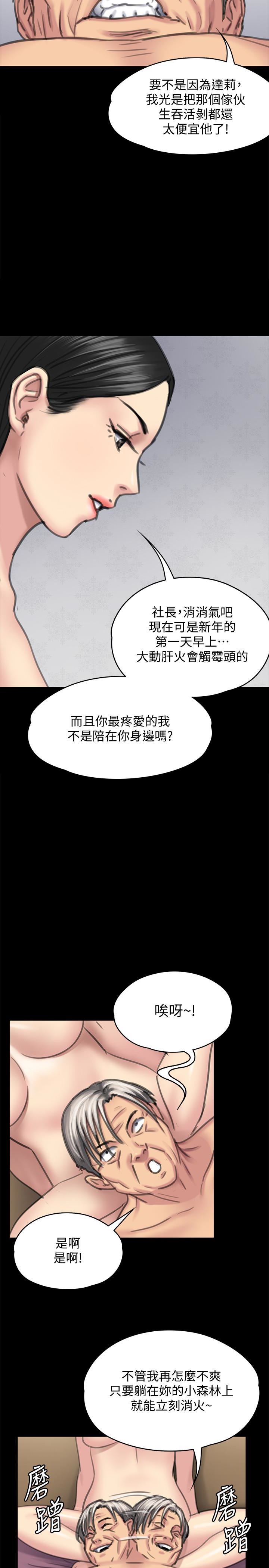 [韩国漫画] 傀儡 剧情,巨乳大奶#[35P]-18